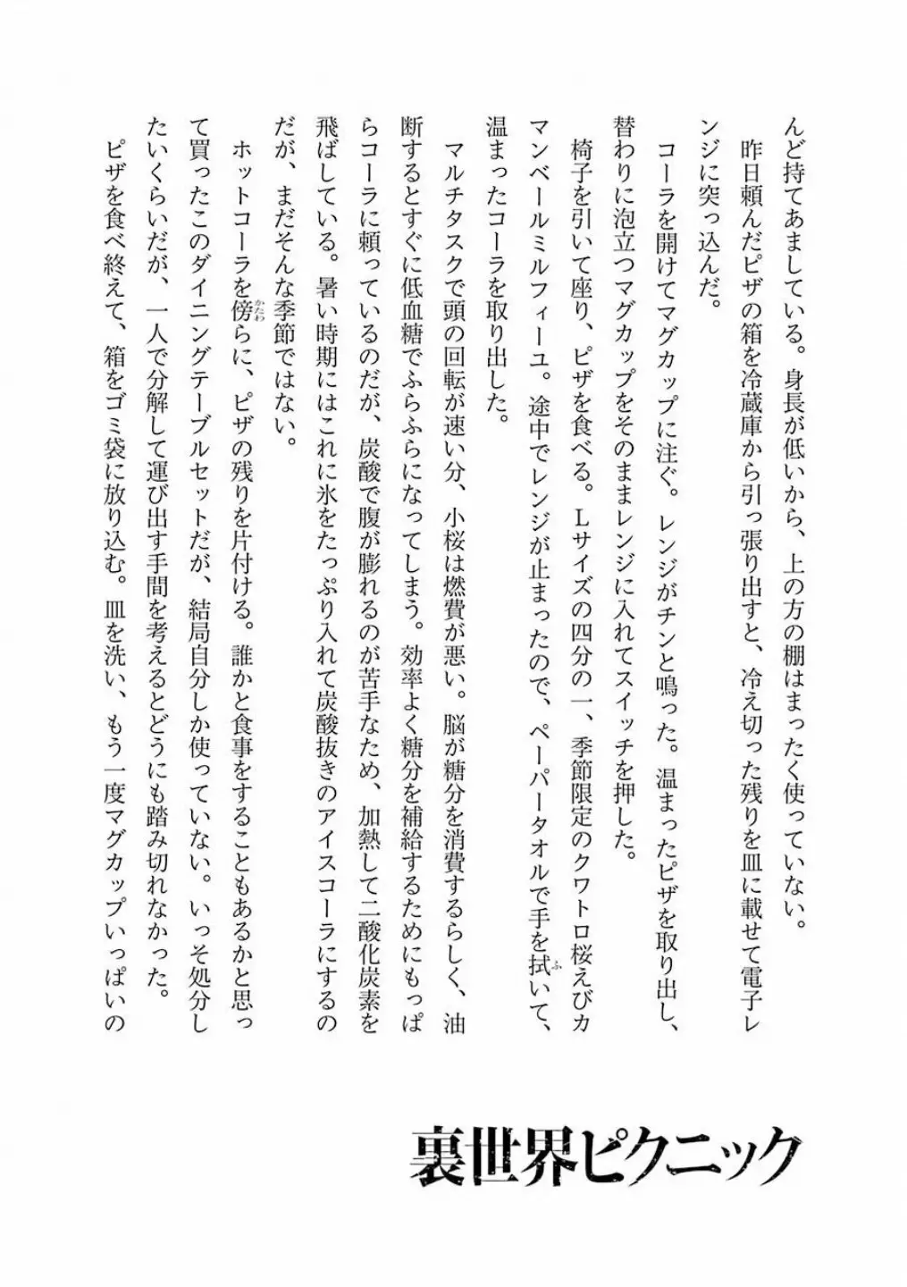 Página 41 del Manga