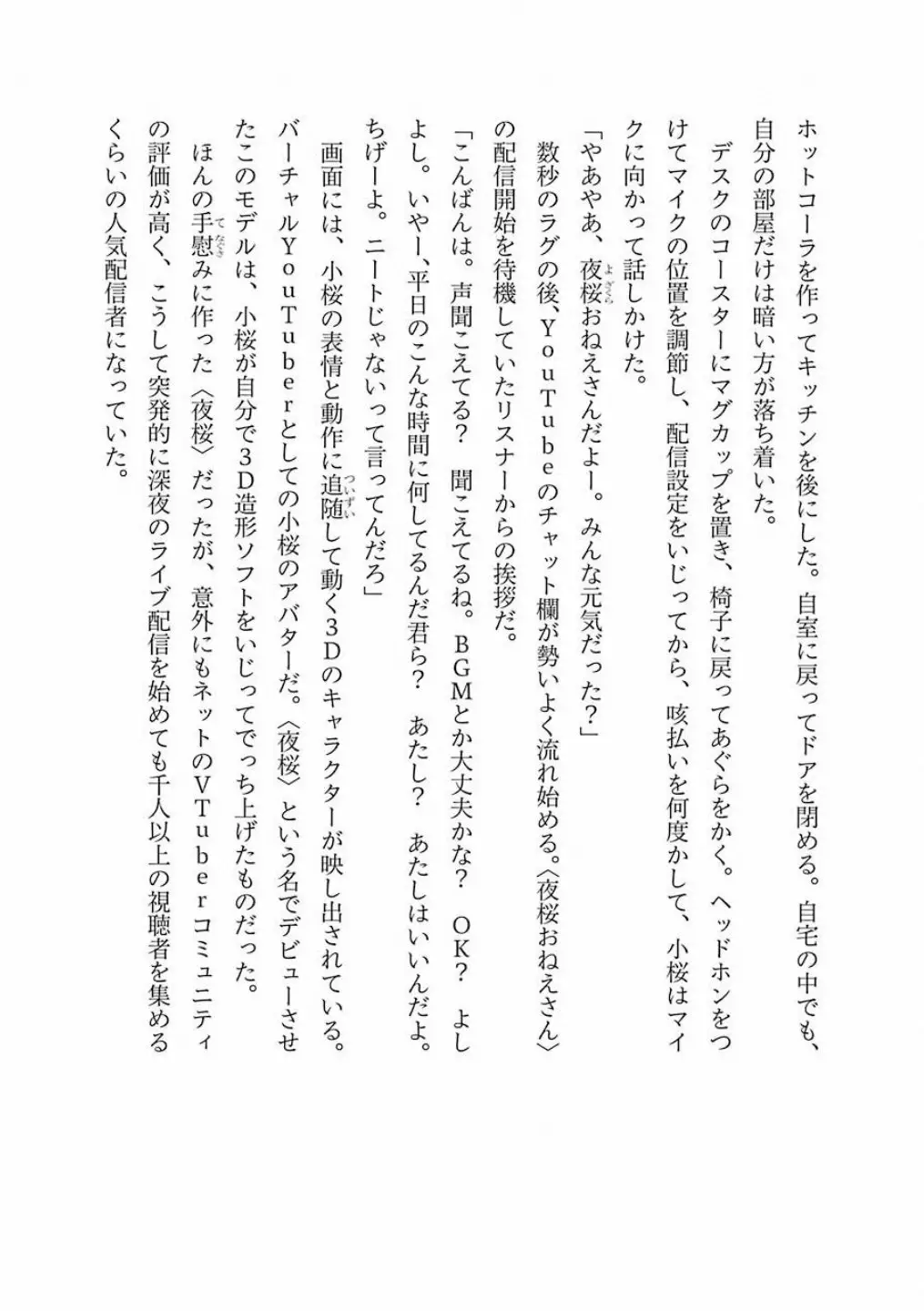 Página 42 del Manga