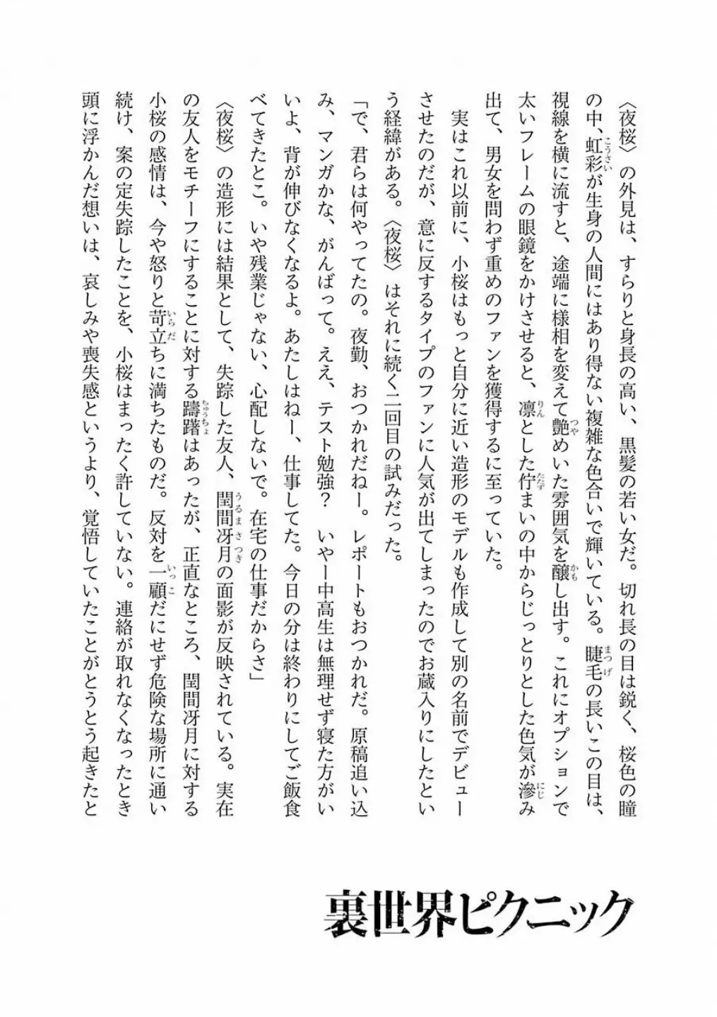 Página 43 del Manga