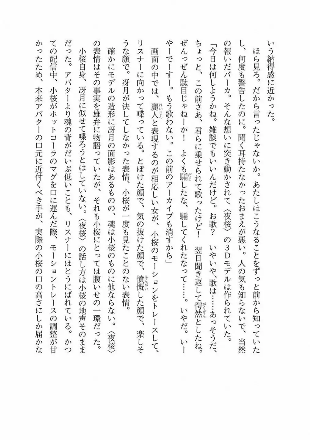 Página 44 del Manga