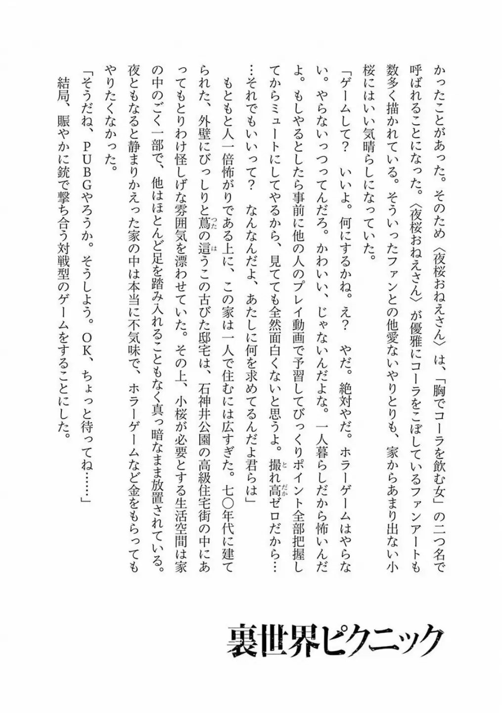 Página 45 del Manga