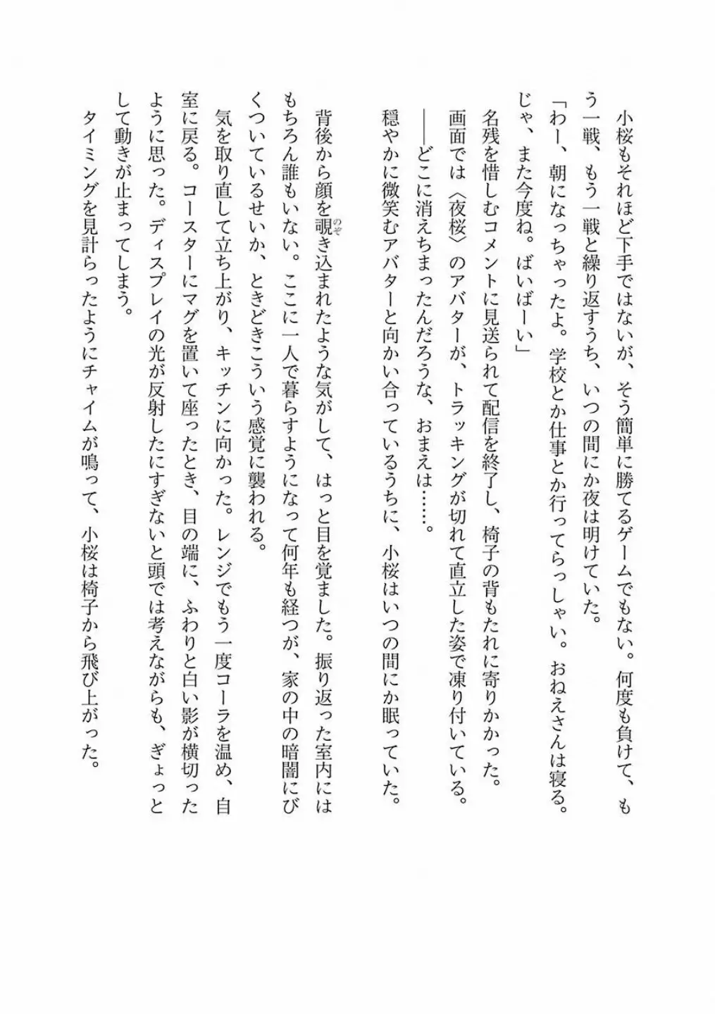 Página 46 del Manga