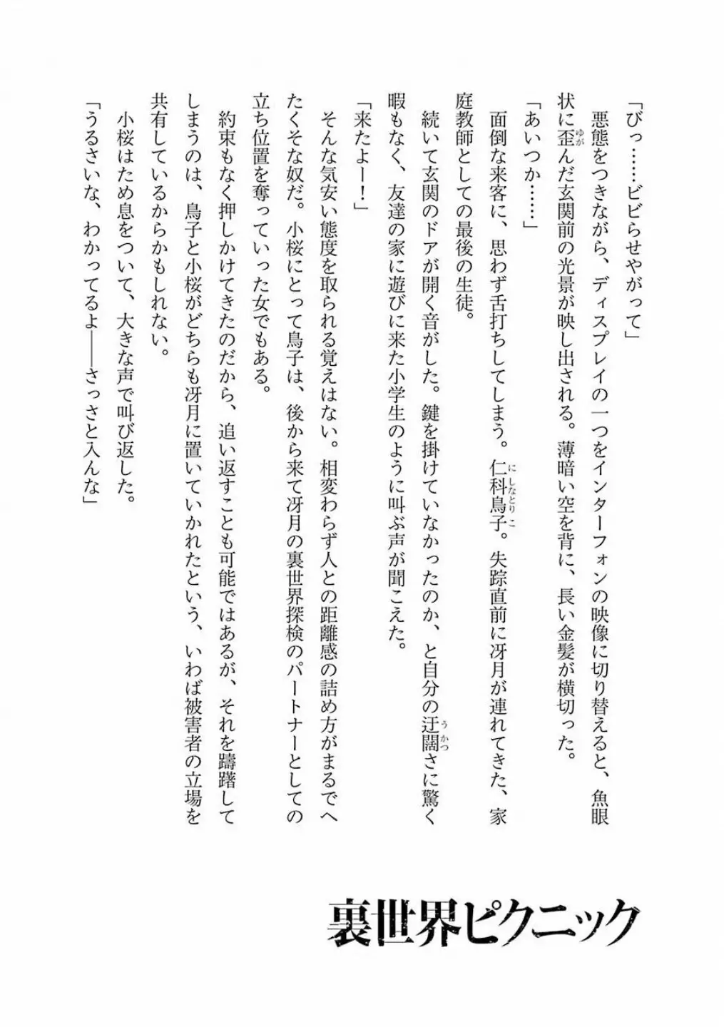 Página 47 del Manga