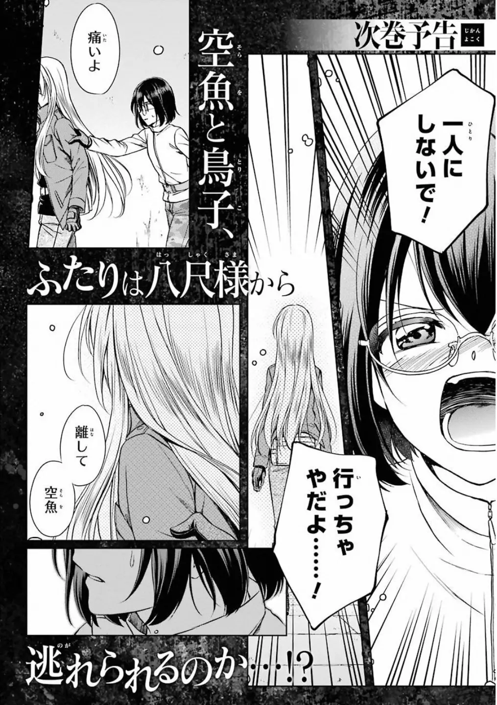 Página 49 del Manga