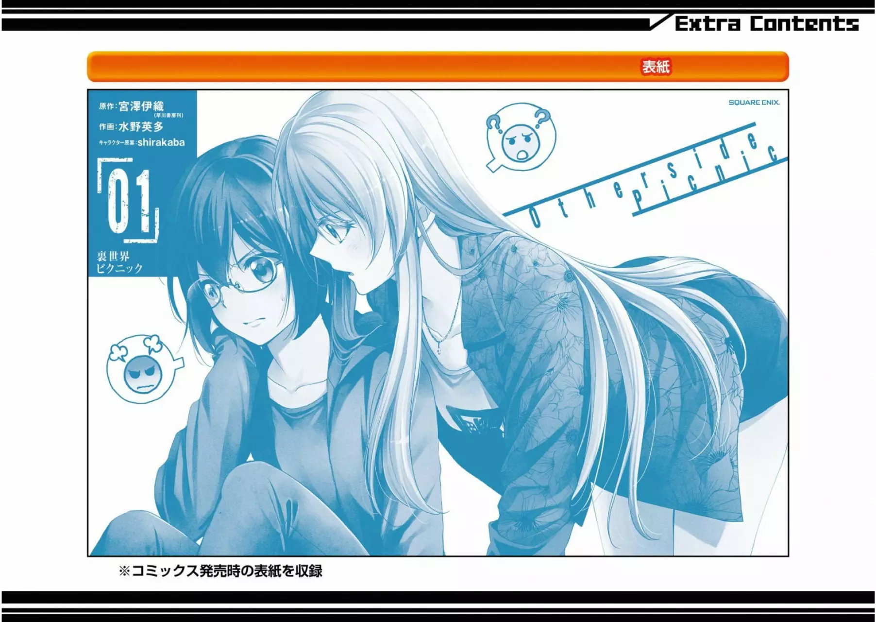 Página 54 del Manga