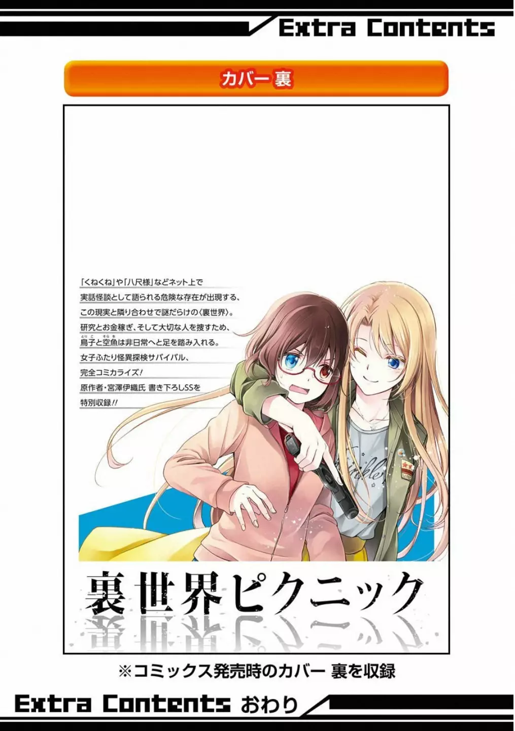 Página 55 del Manga