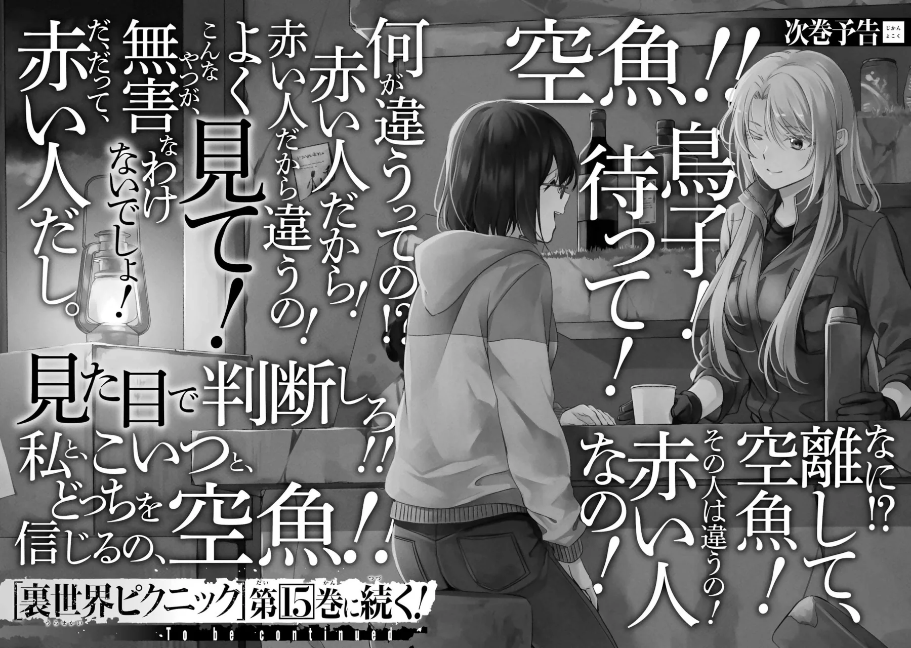 Página 34 del Manga