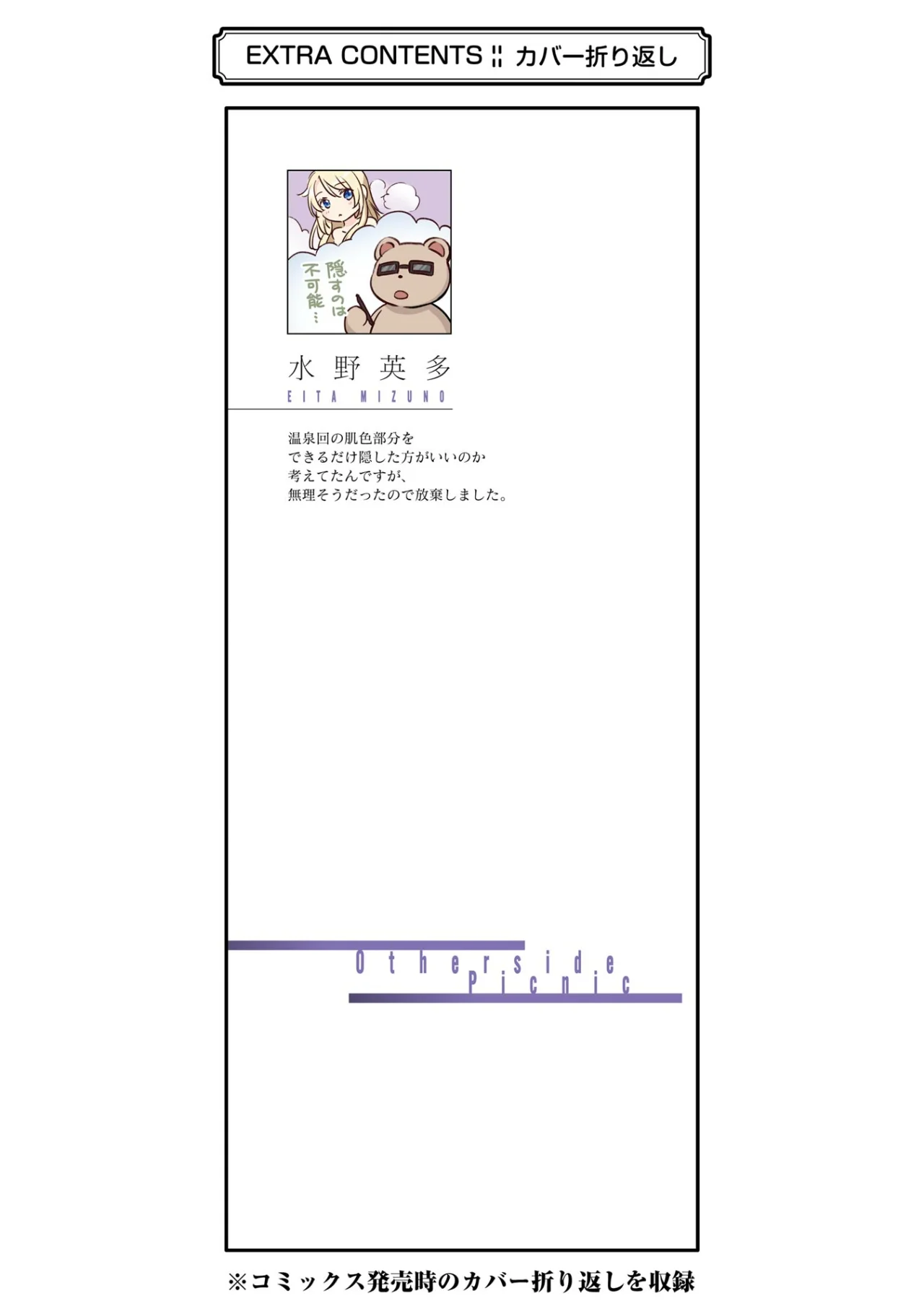 Página 36 del Manga