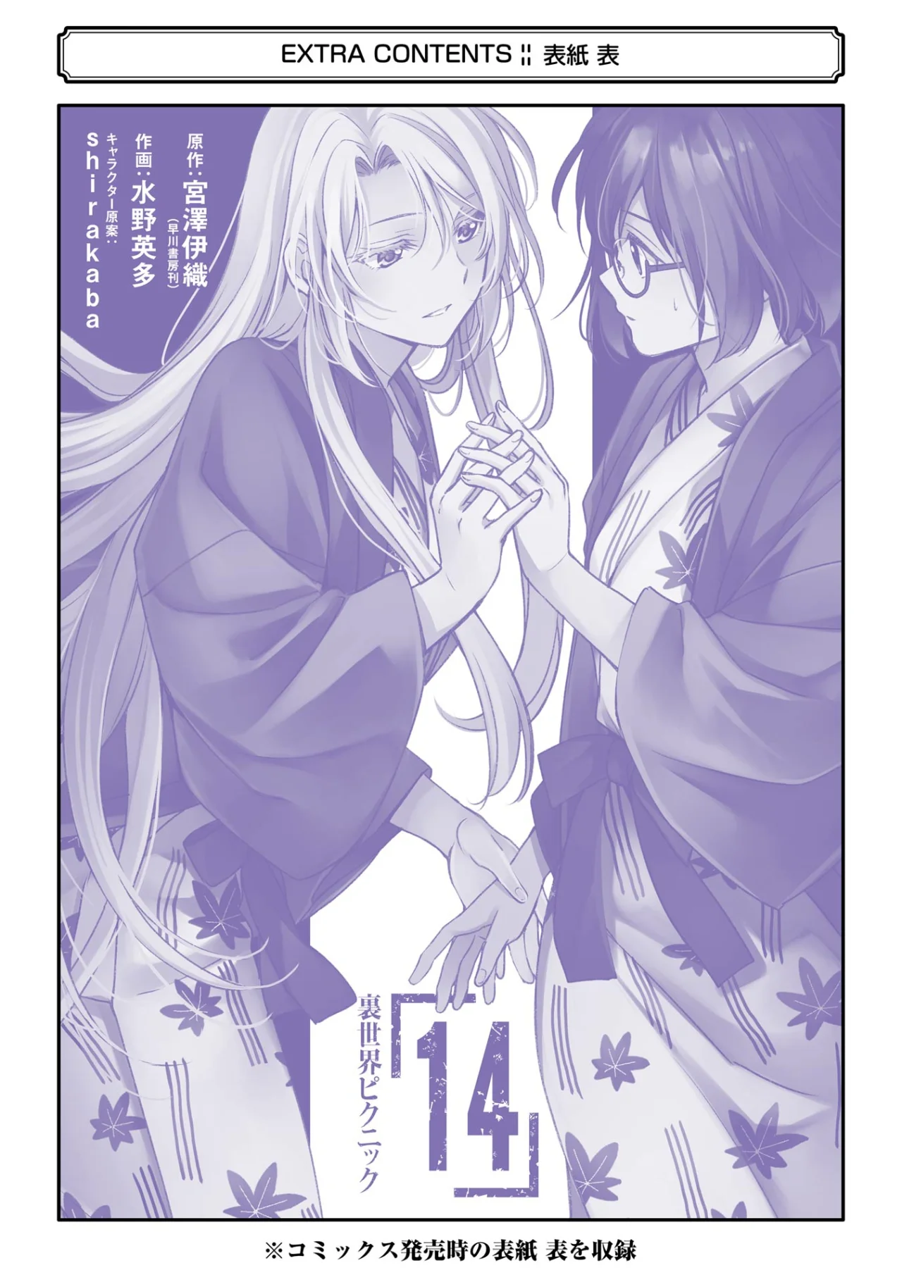 Página 37 del Manga