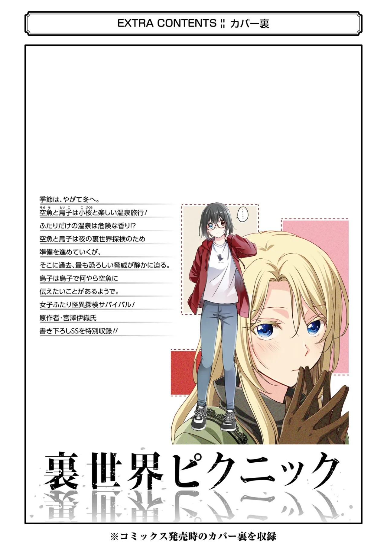 Página 39 del Manga