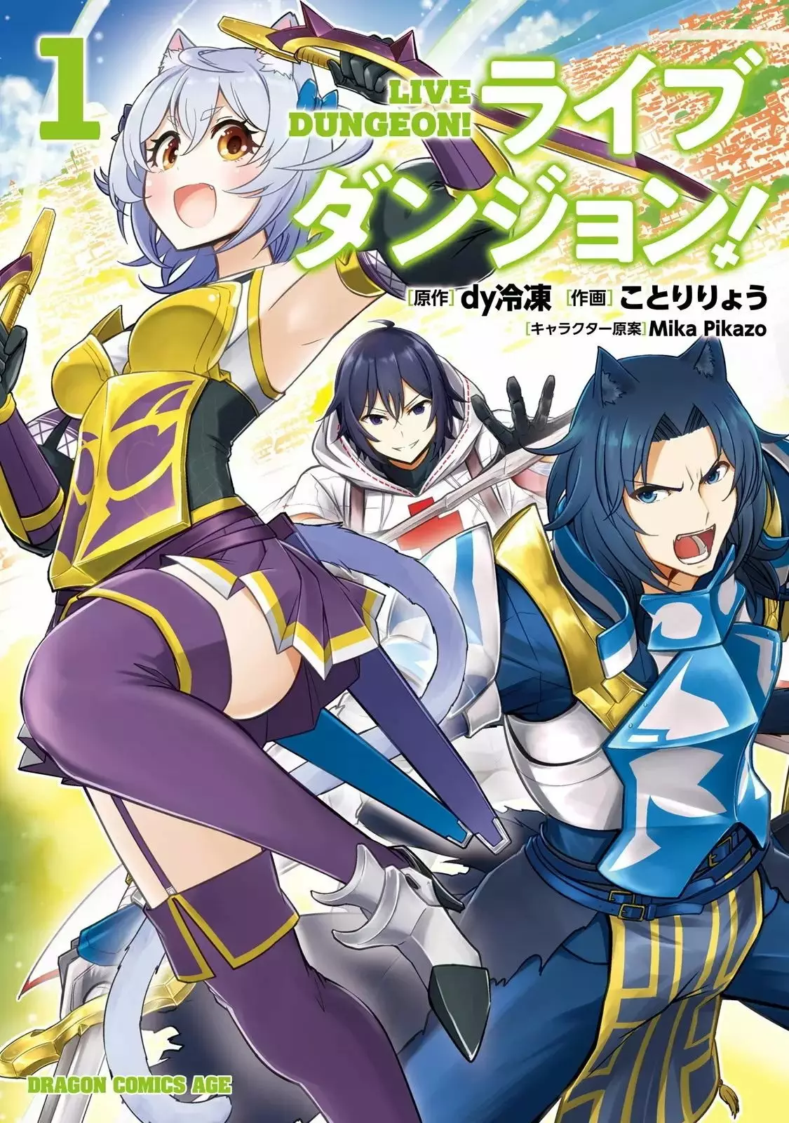 Página 3 del Manga