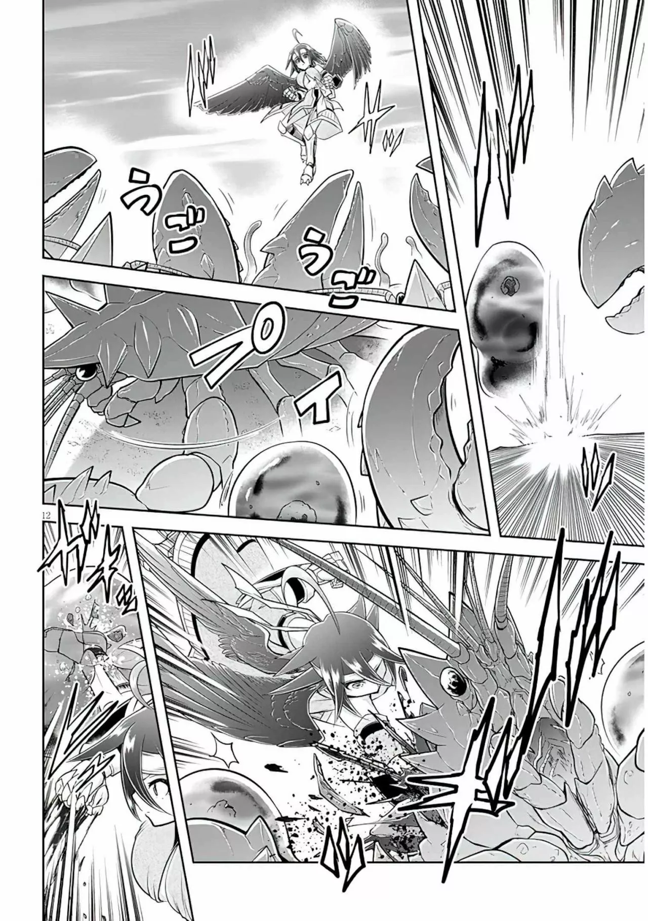 Página 13 del Manga