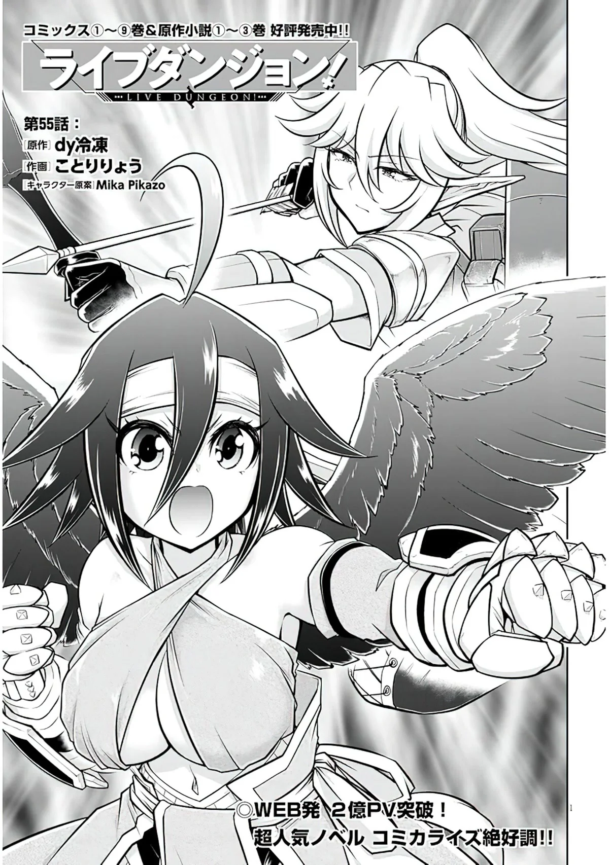 Página 2 del Manga