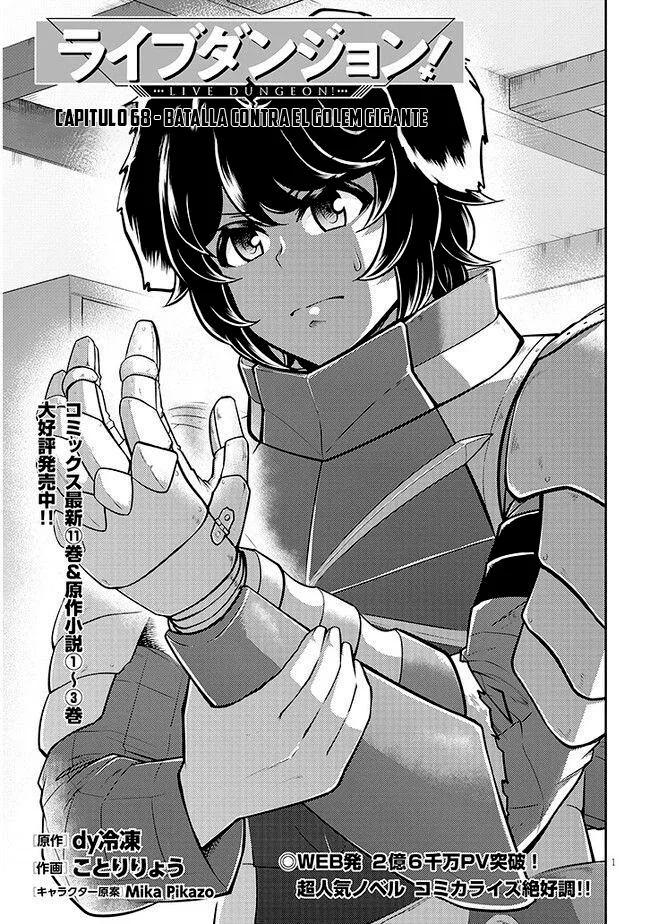 Página 3 del Manga