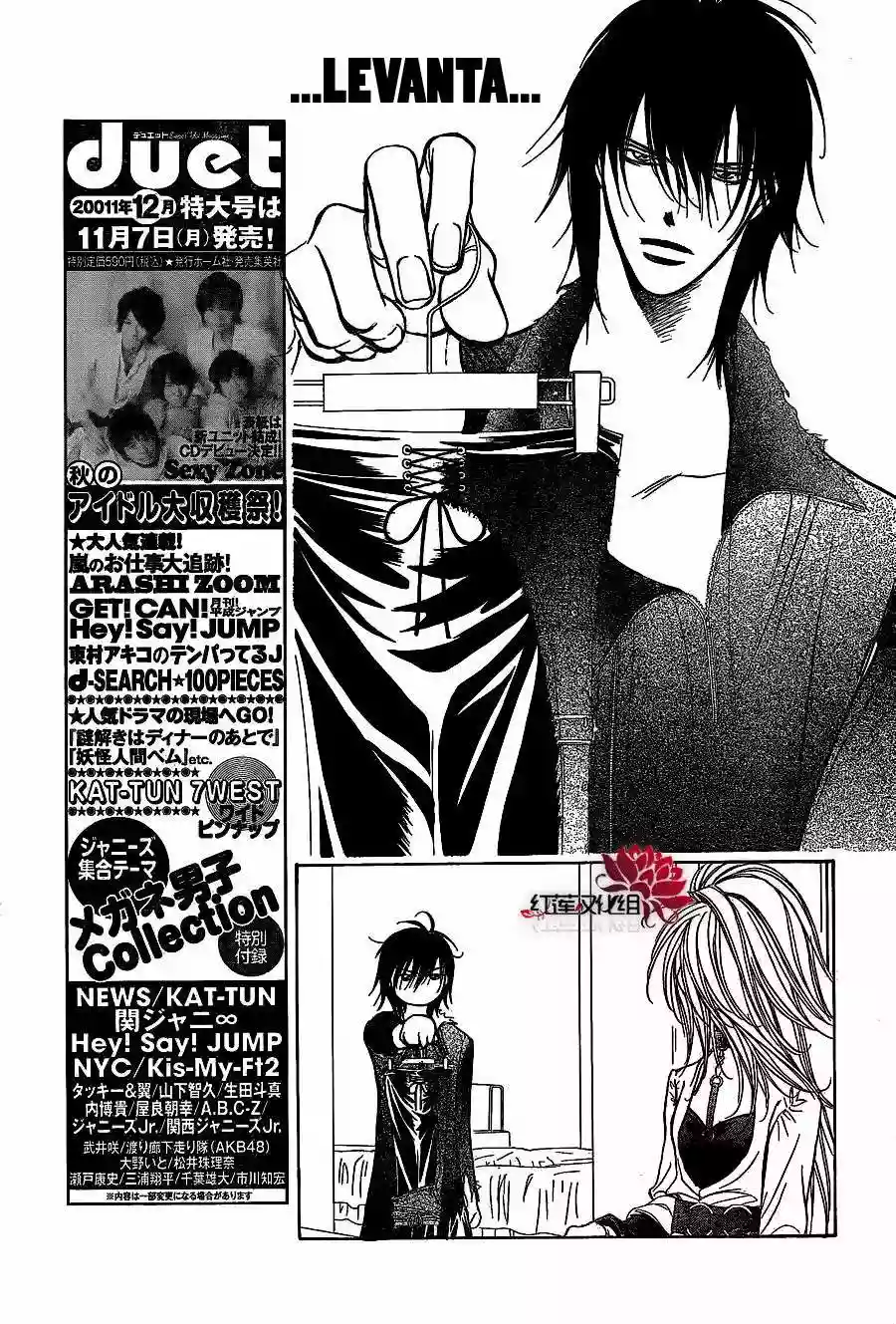 Página 6 del Manga