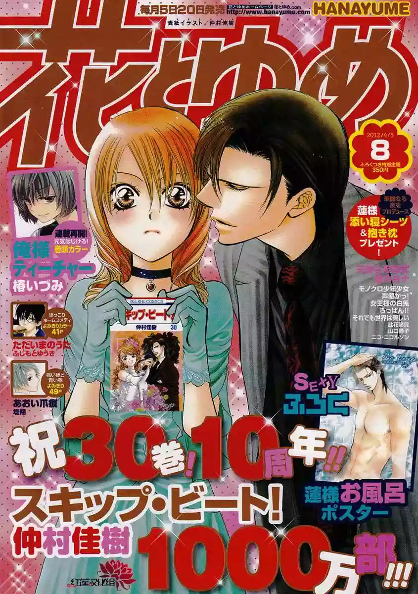 Página 1 del Manga