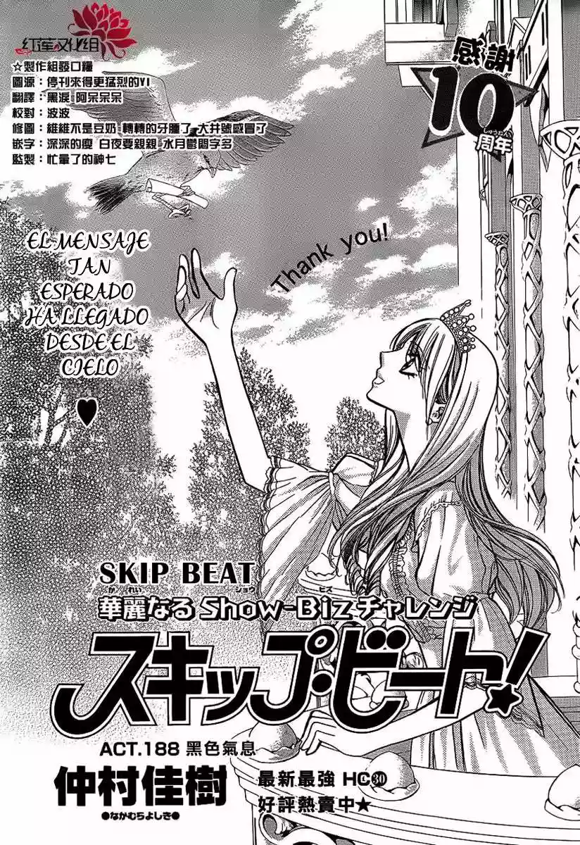 Página 1 del Manga