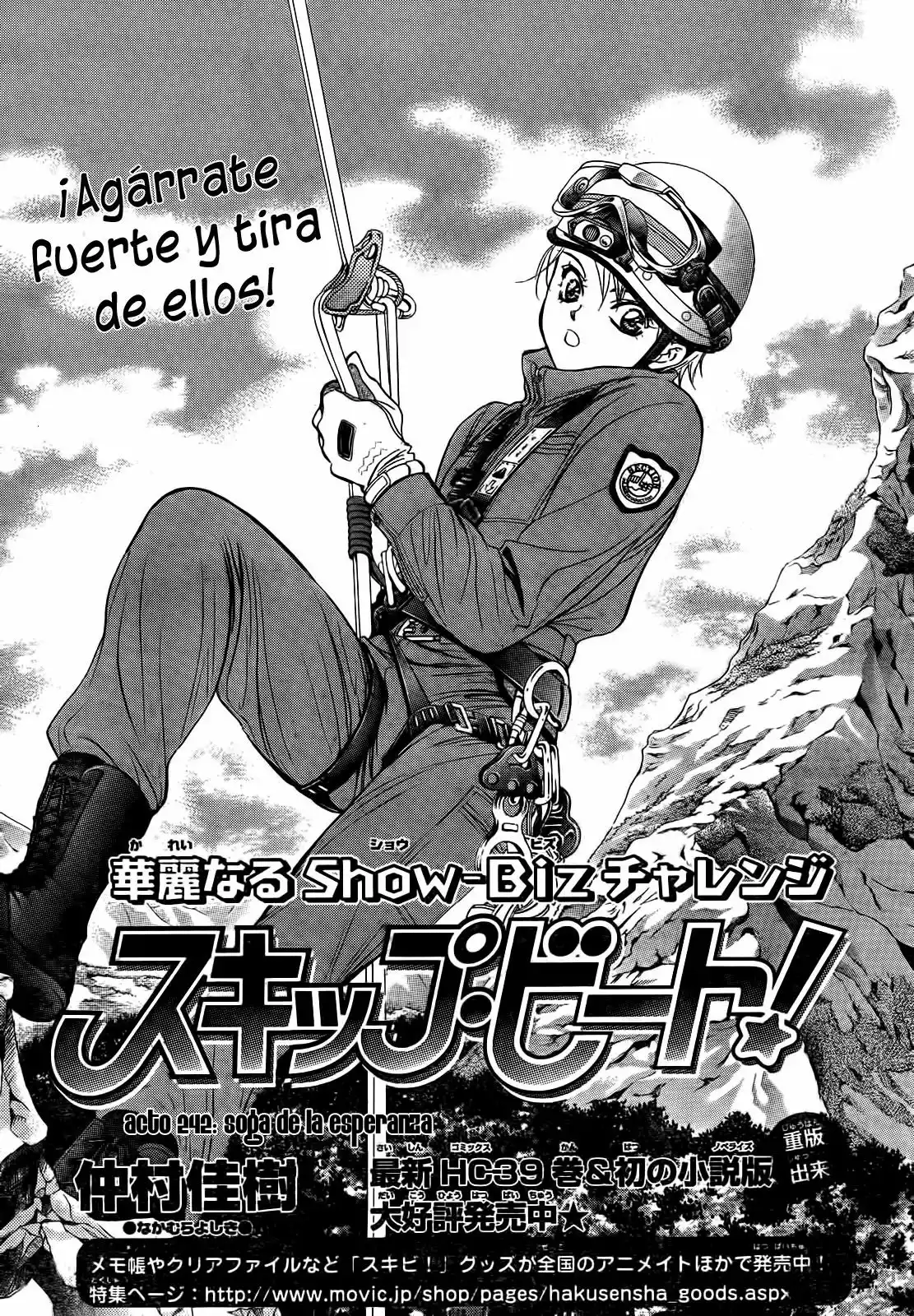 Página 3 del Manga