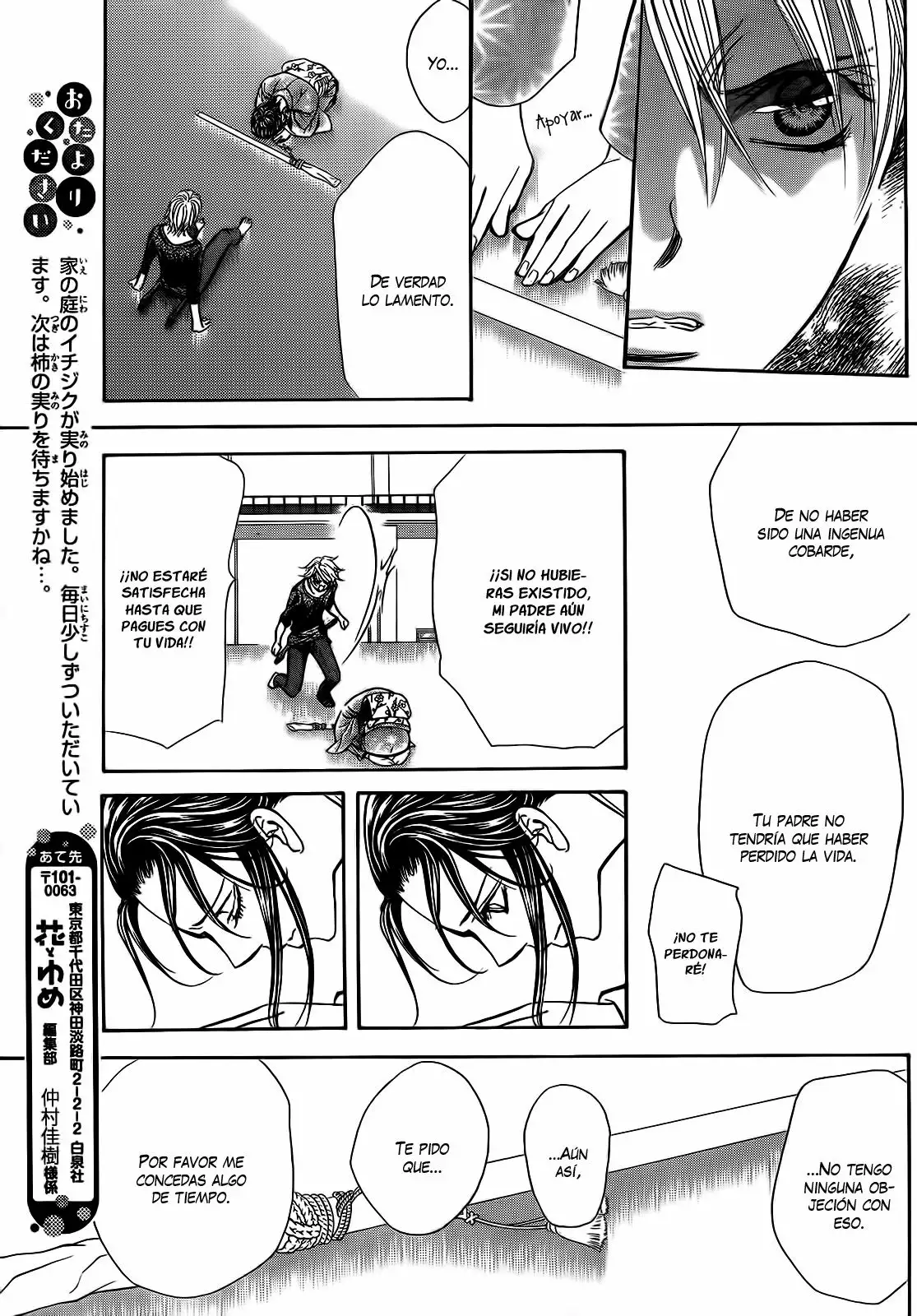 Página 25 del Manga