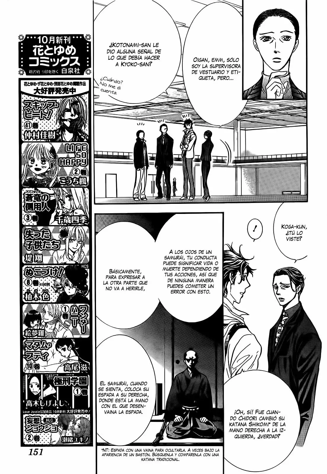 Página 6 del Manga