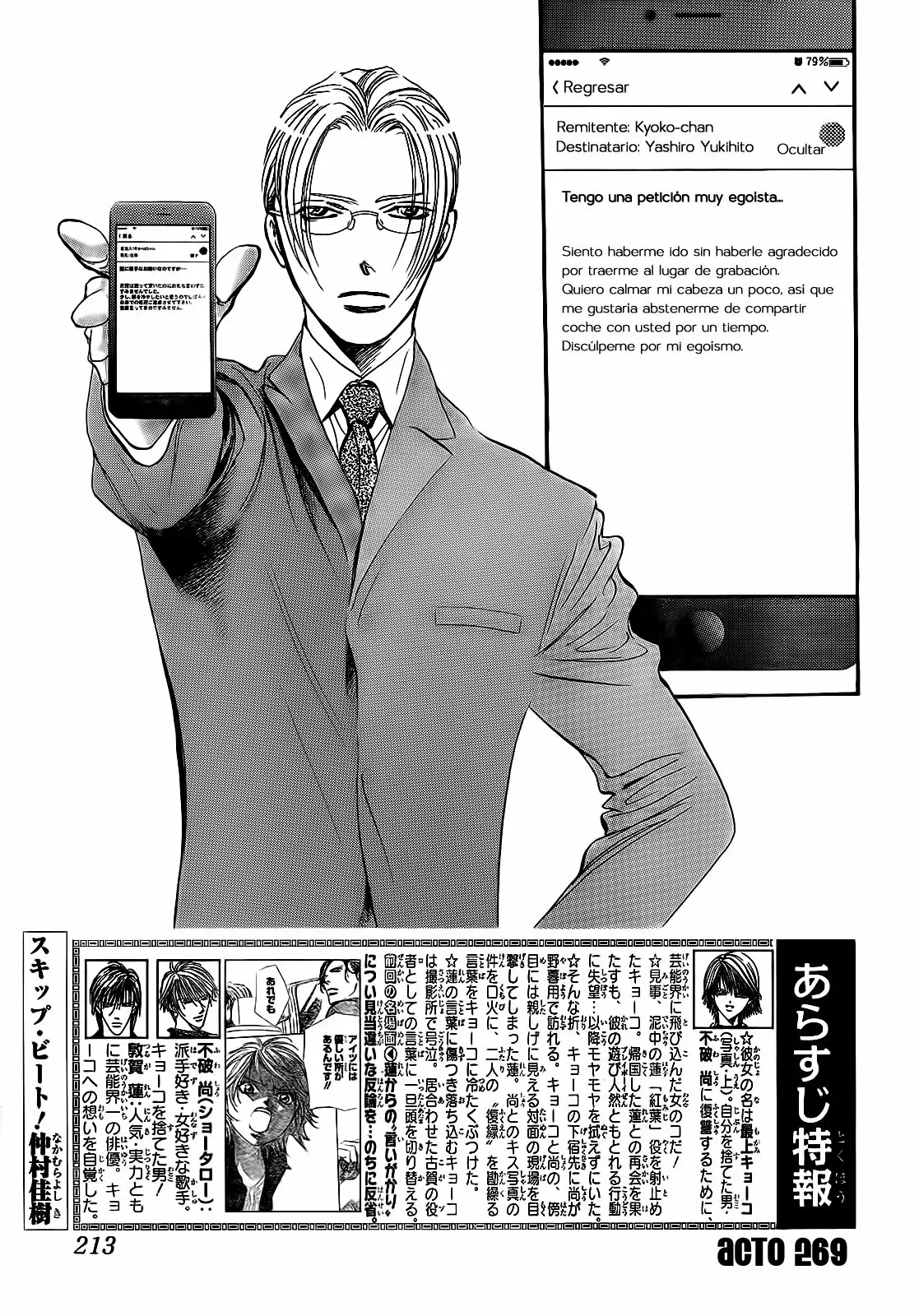 Página 3 del Manga