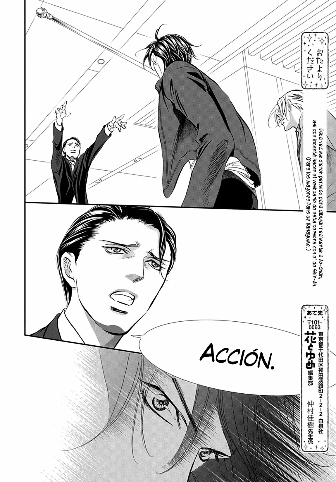 Página 18 del Manga