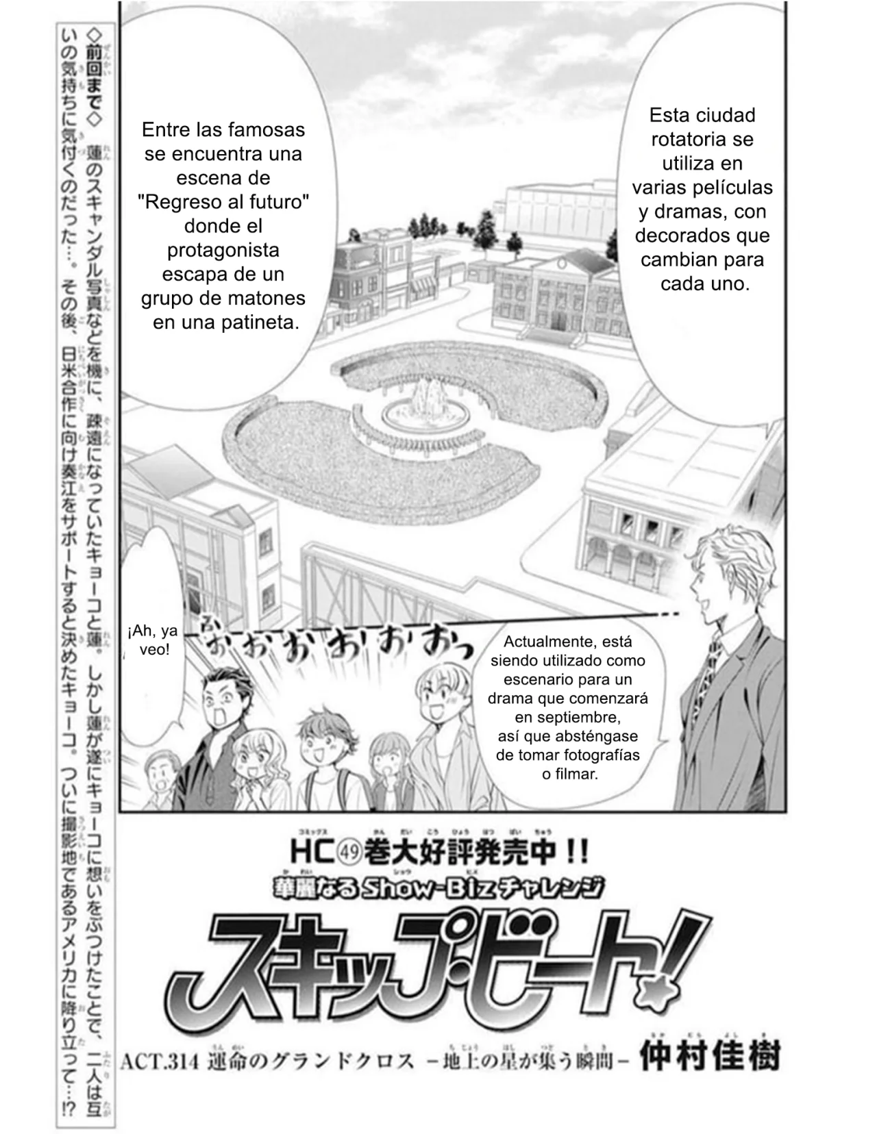 Página 19 del Manga