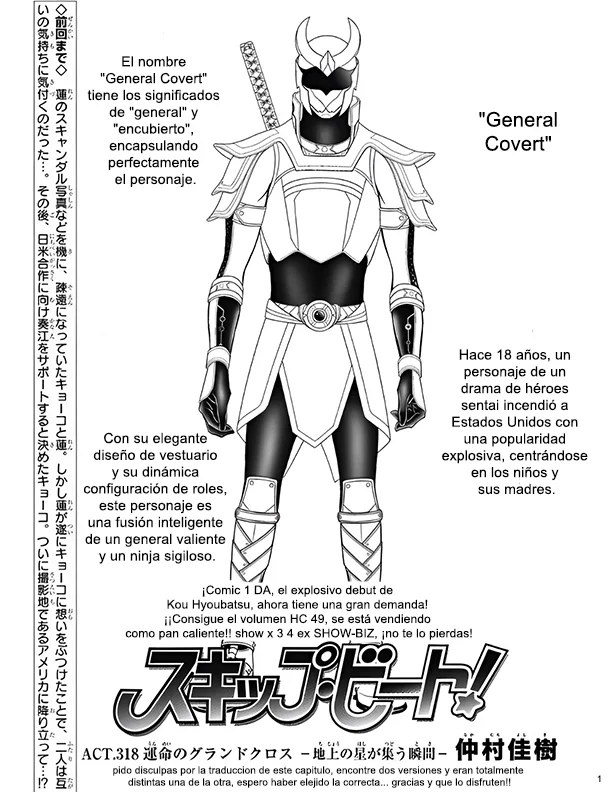 Página 19 del Manga