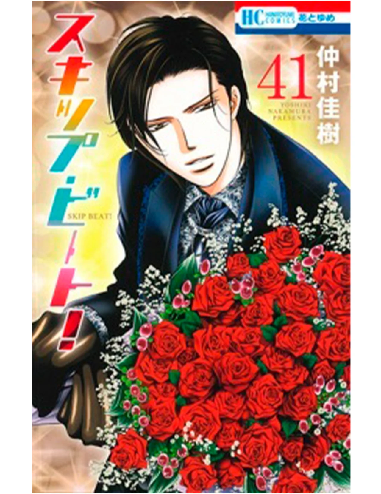 Página 1 del Manga