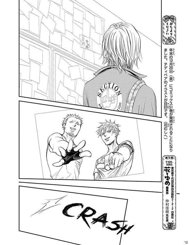 Página 12 del Manga