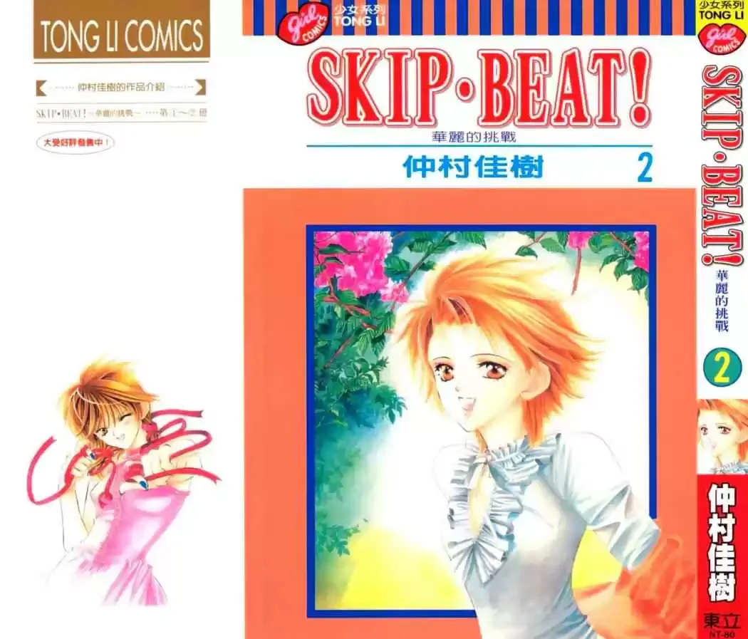Página 38 del Manga