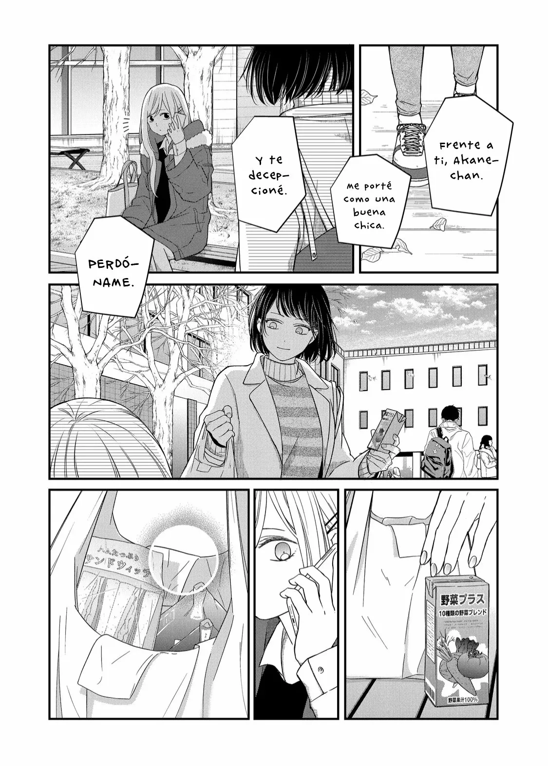 Página 12 del Manga