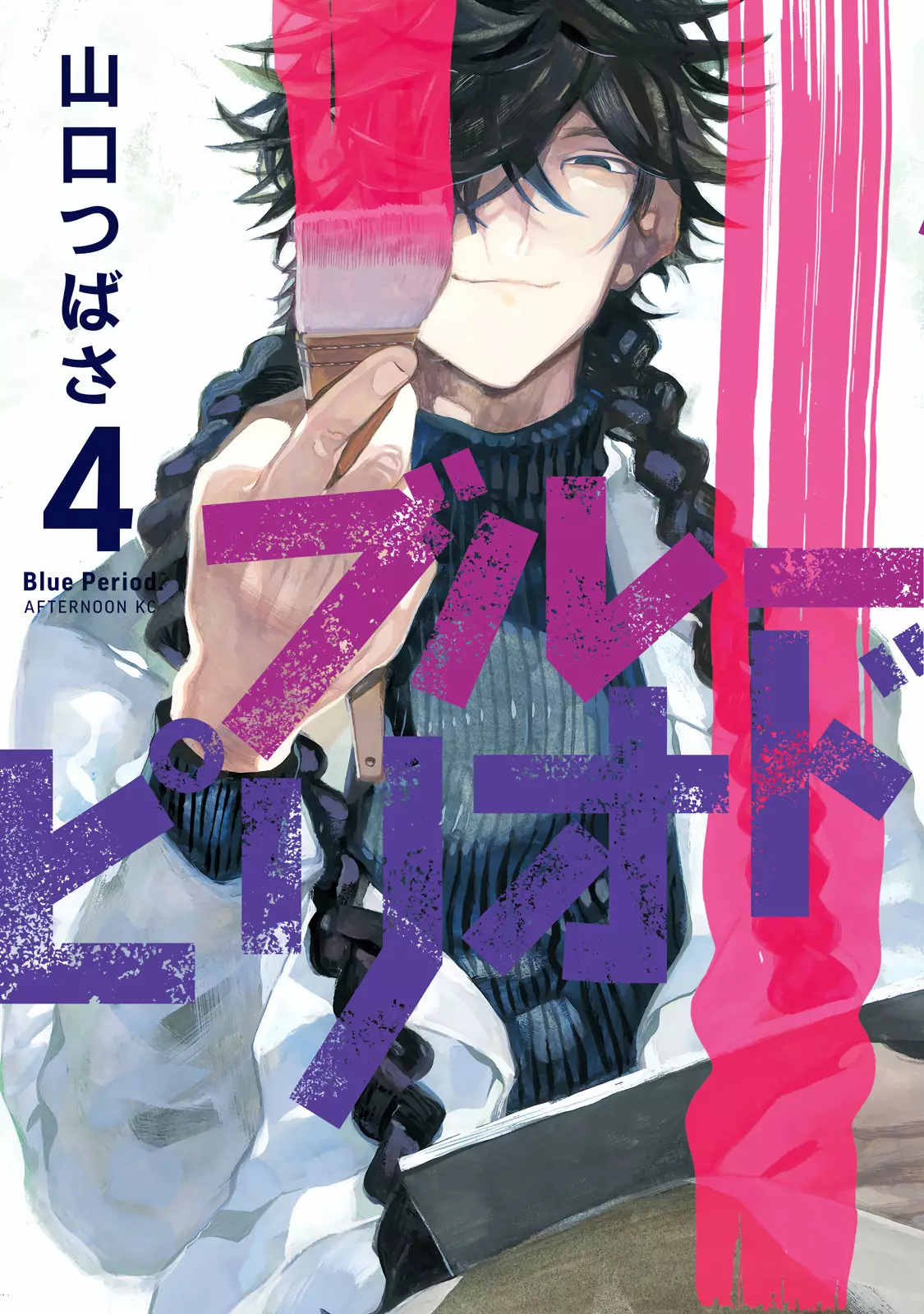 Página 52 del Manga