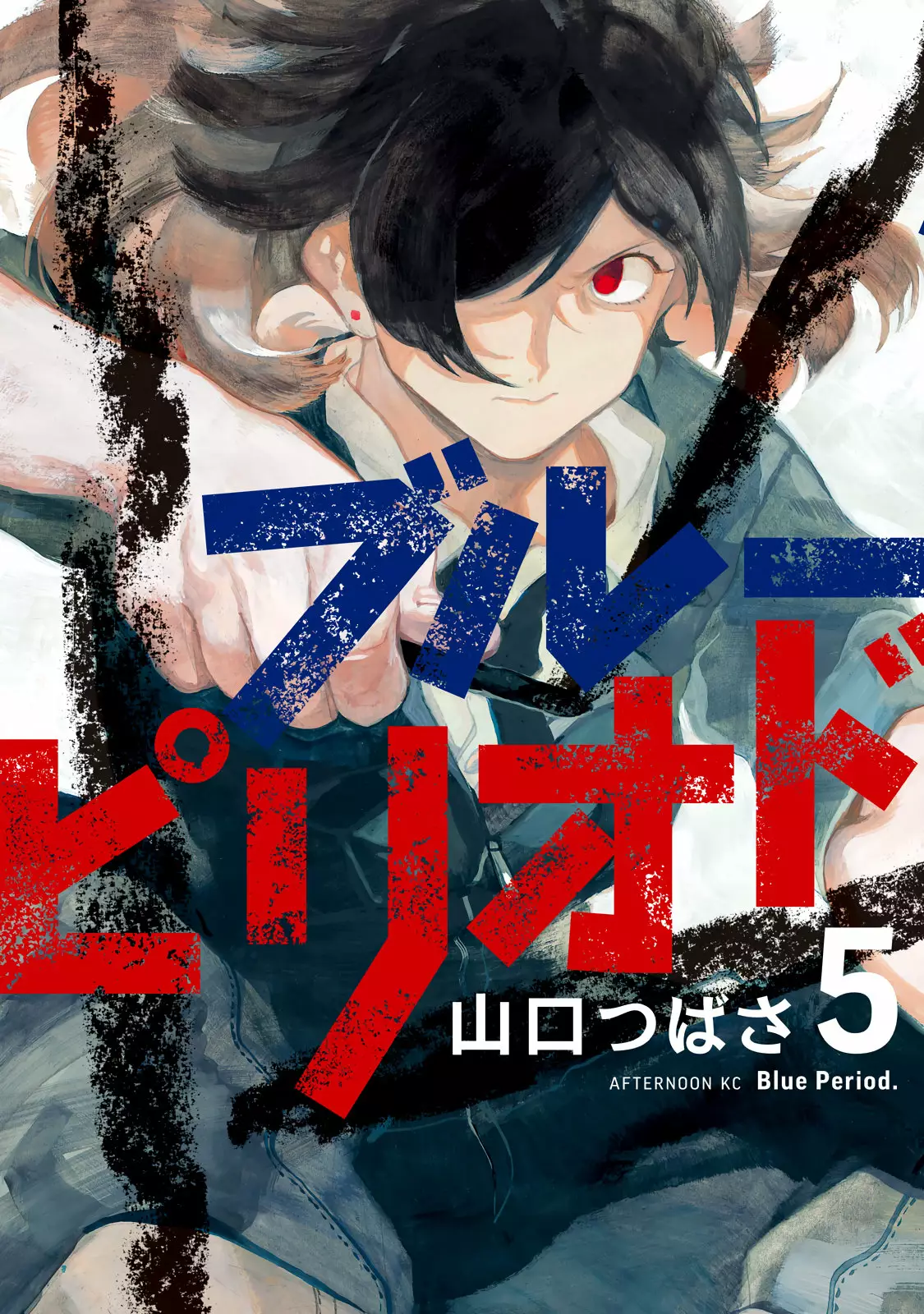 Página 43 del Manga