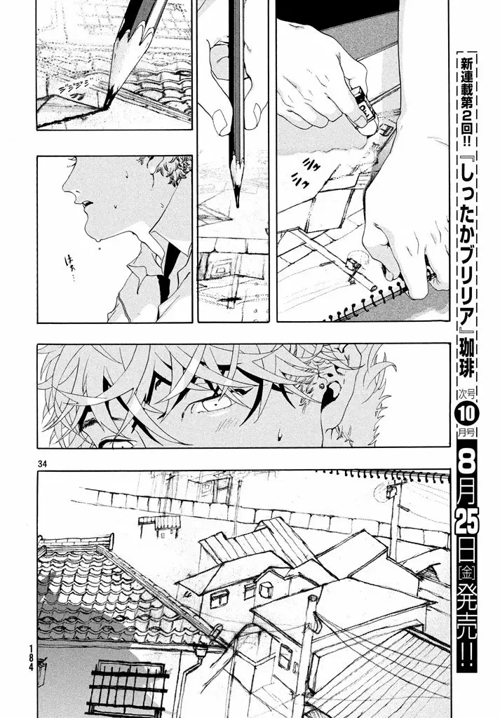Página 35 del Manga