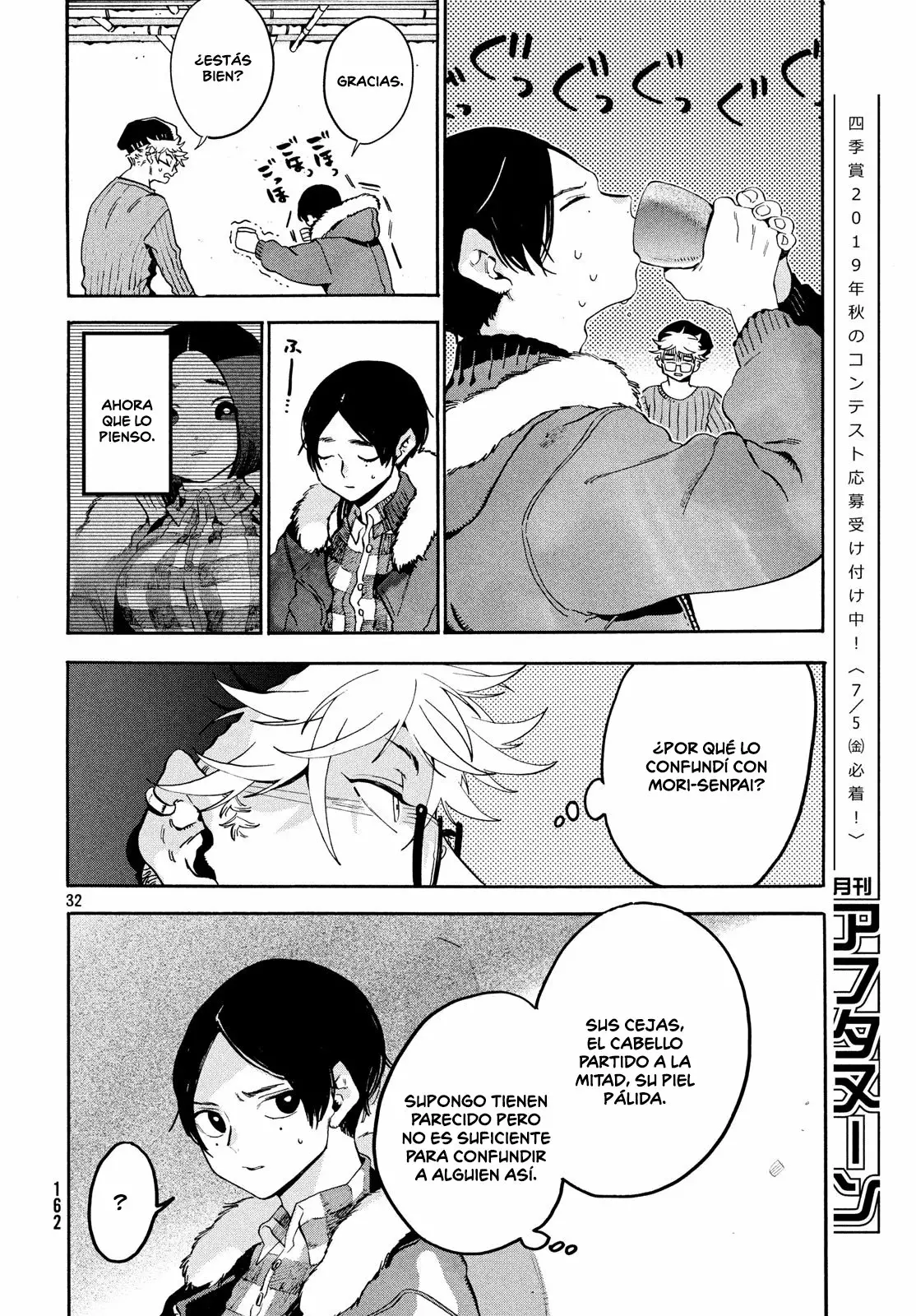 Página 32 del Manga