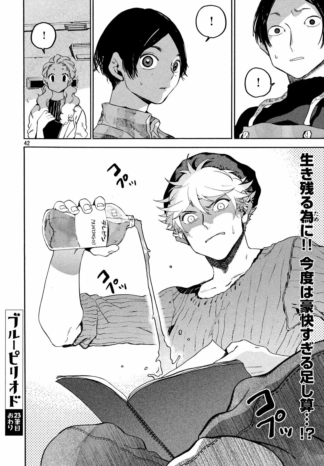 Página 41 del Manga