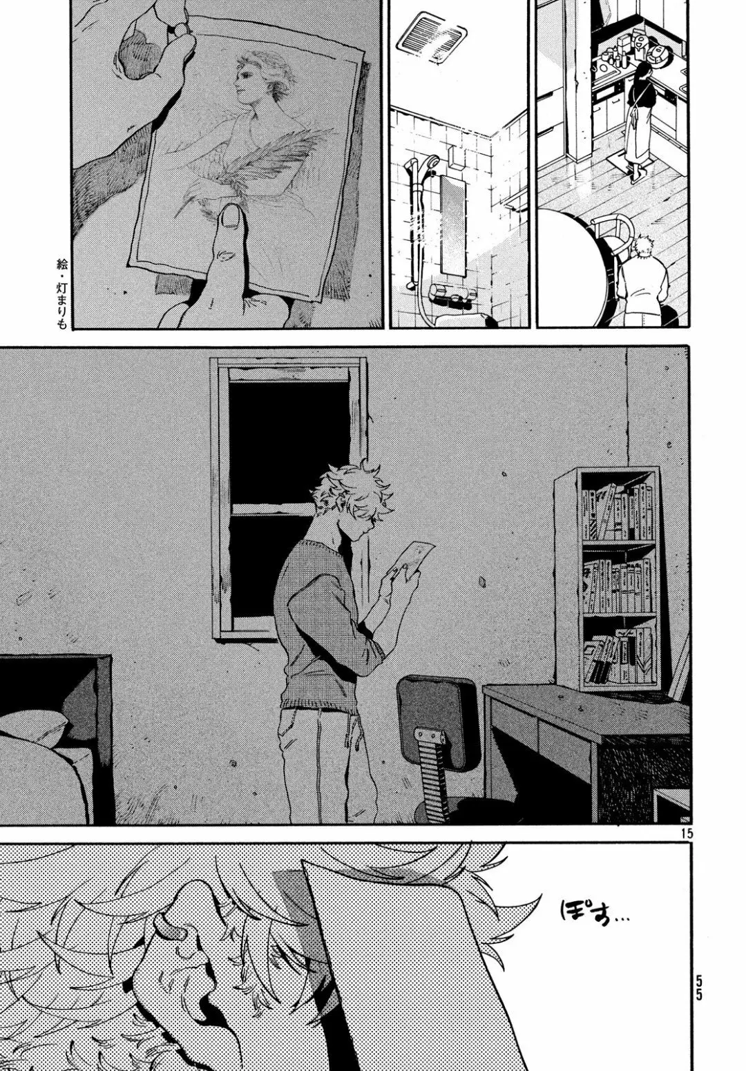 Página 15 del Manga