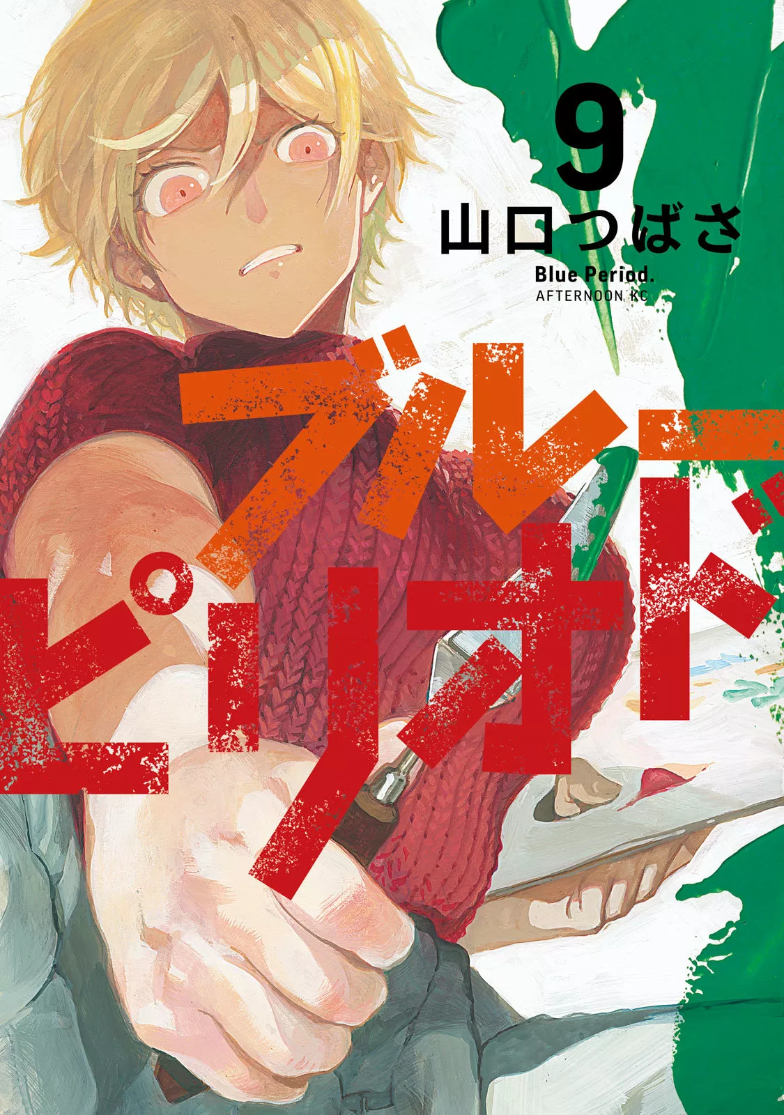 Página 47 del Manga