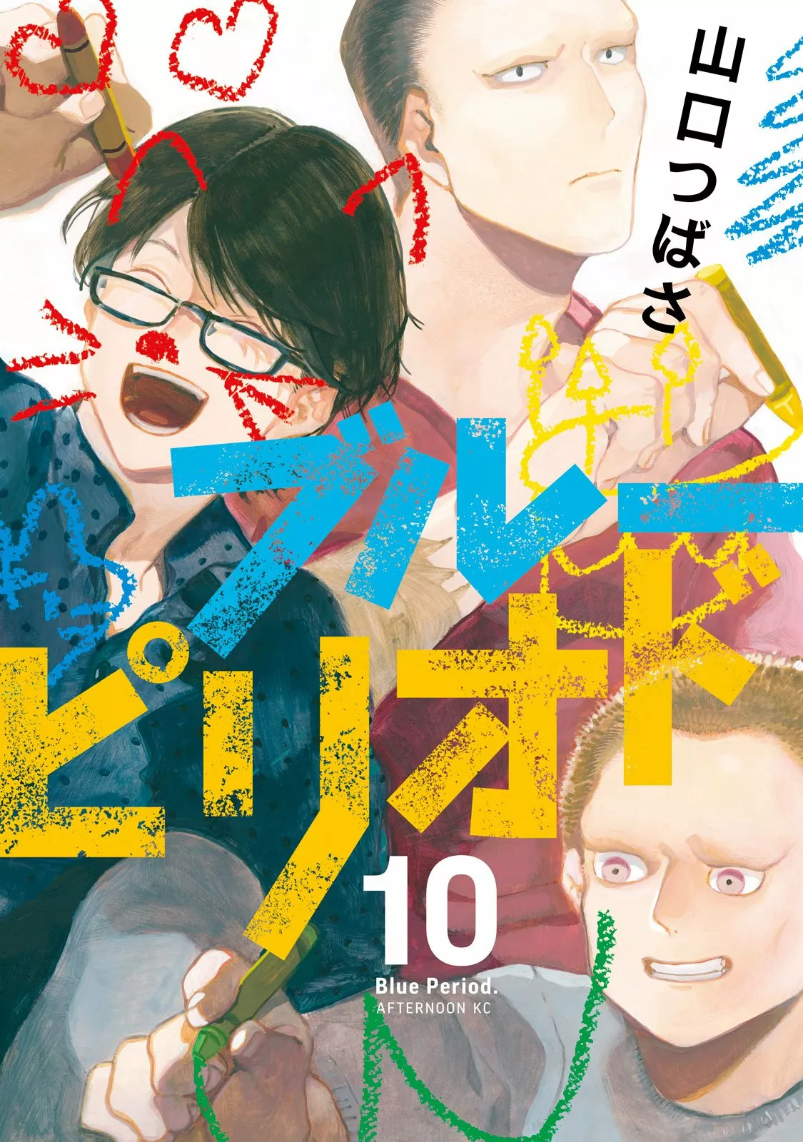 Página 52 del Manga