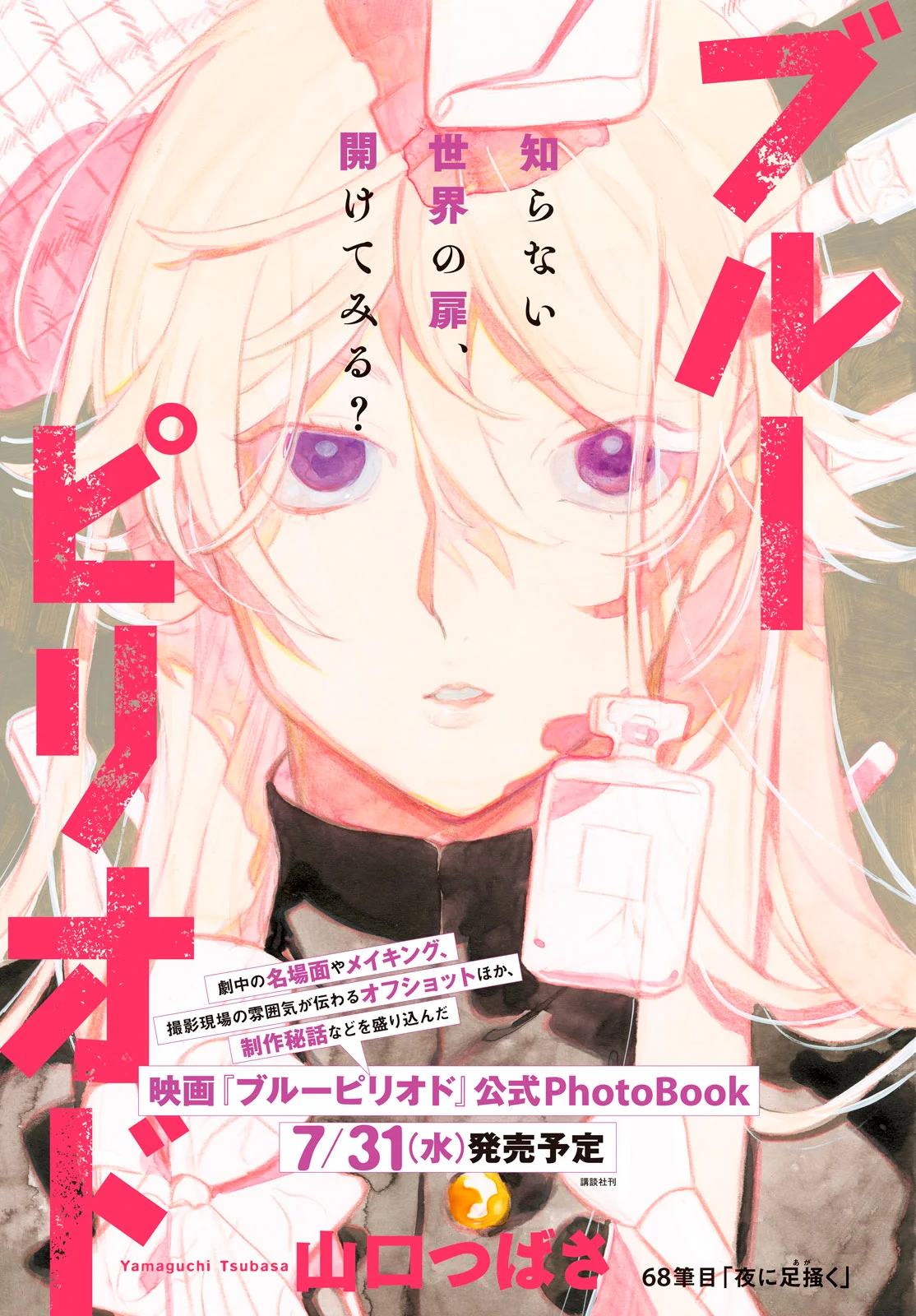 Página 47 del Manga