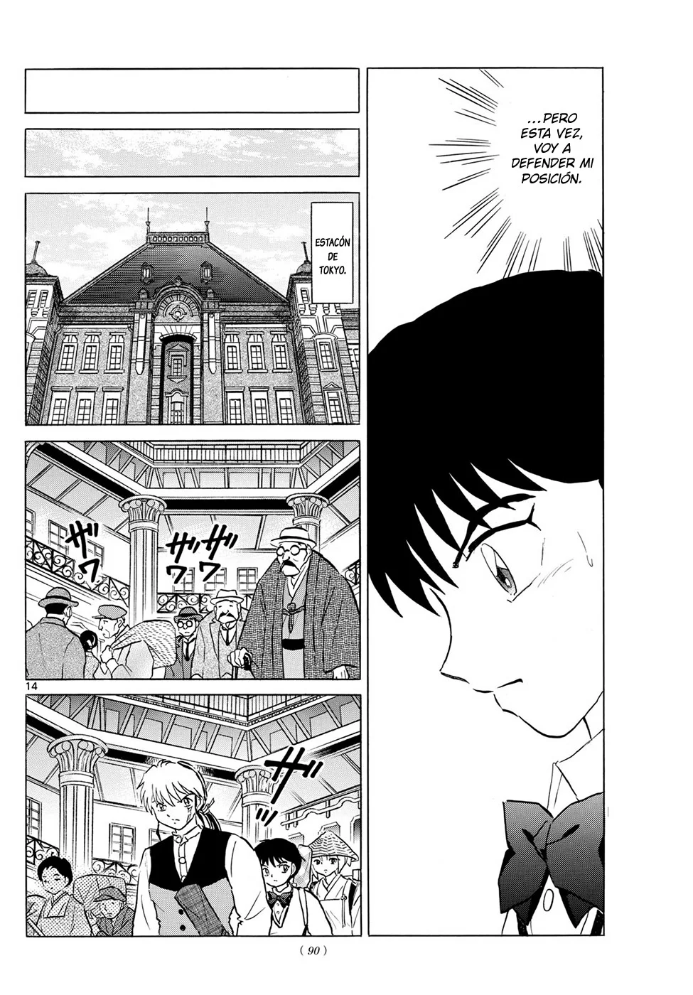 Página 14 del Manga