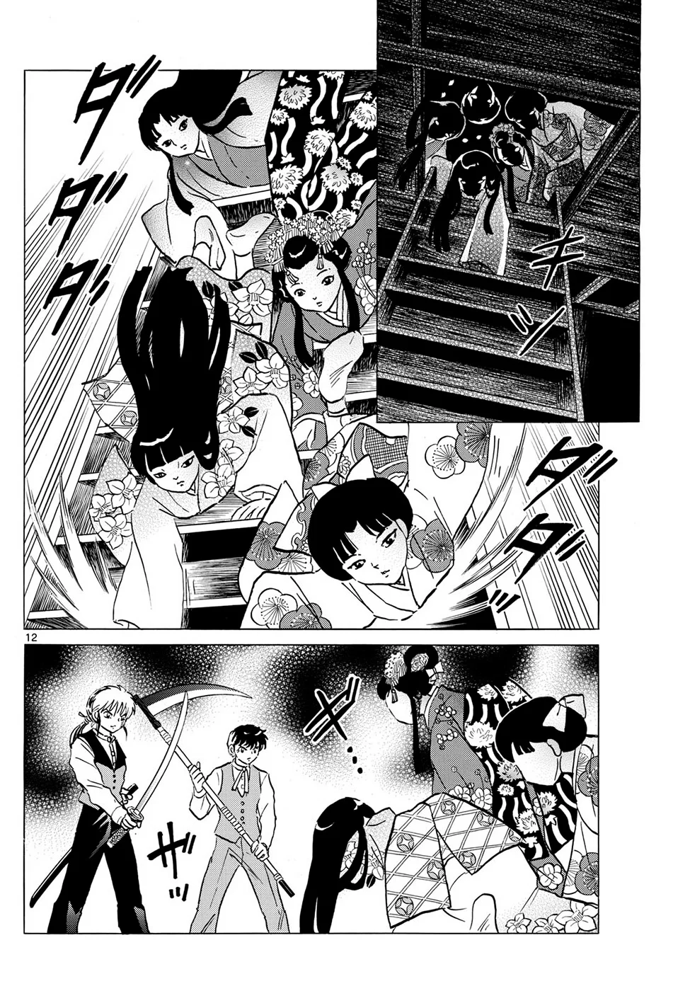 Página 12 del Manga