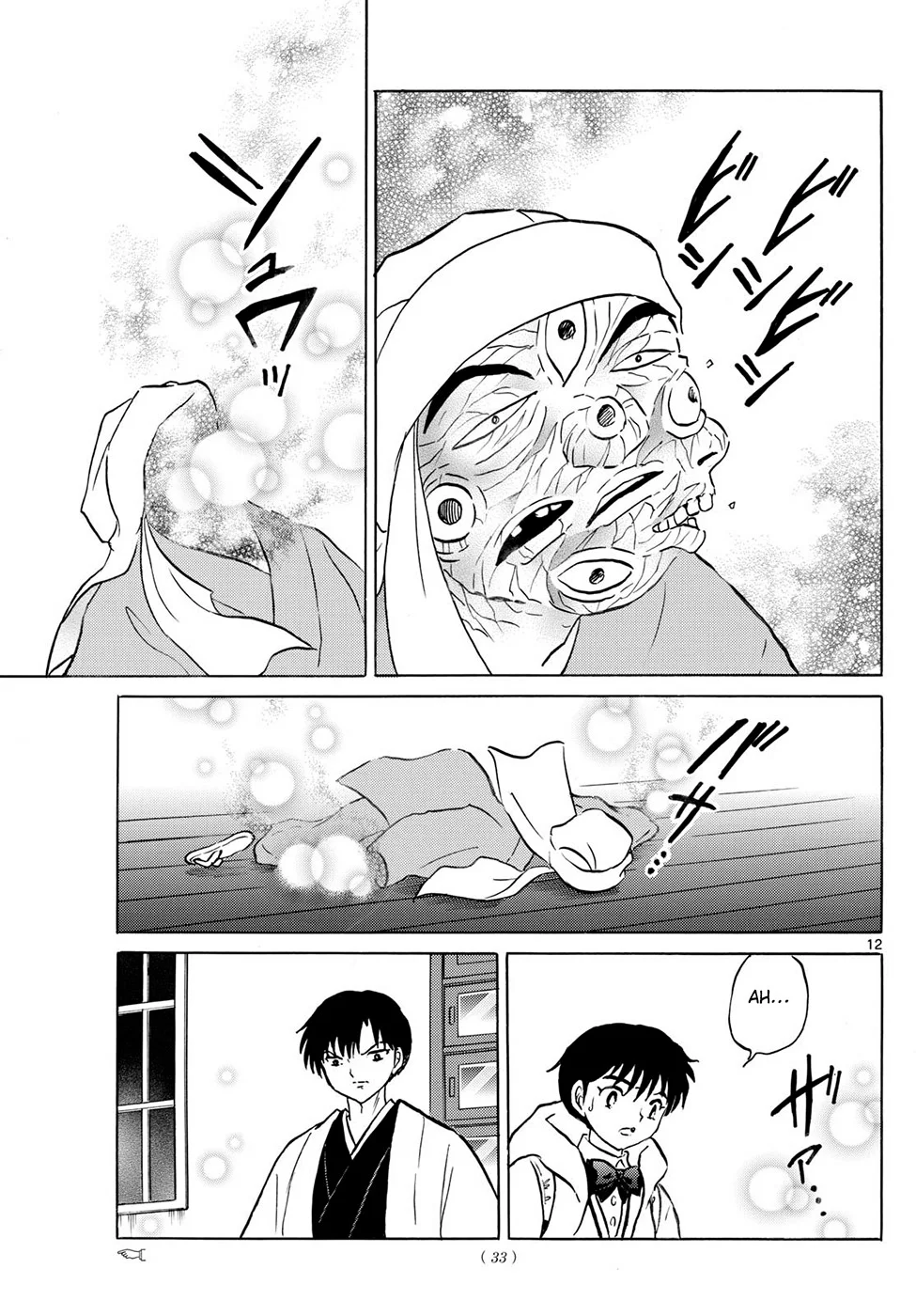 Página 12 del Manga