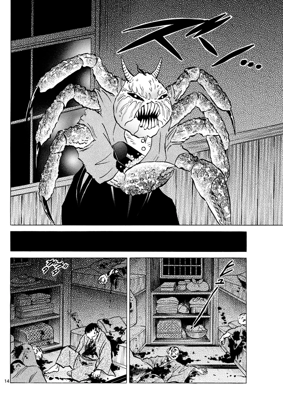 Página 14 del Manga