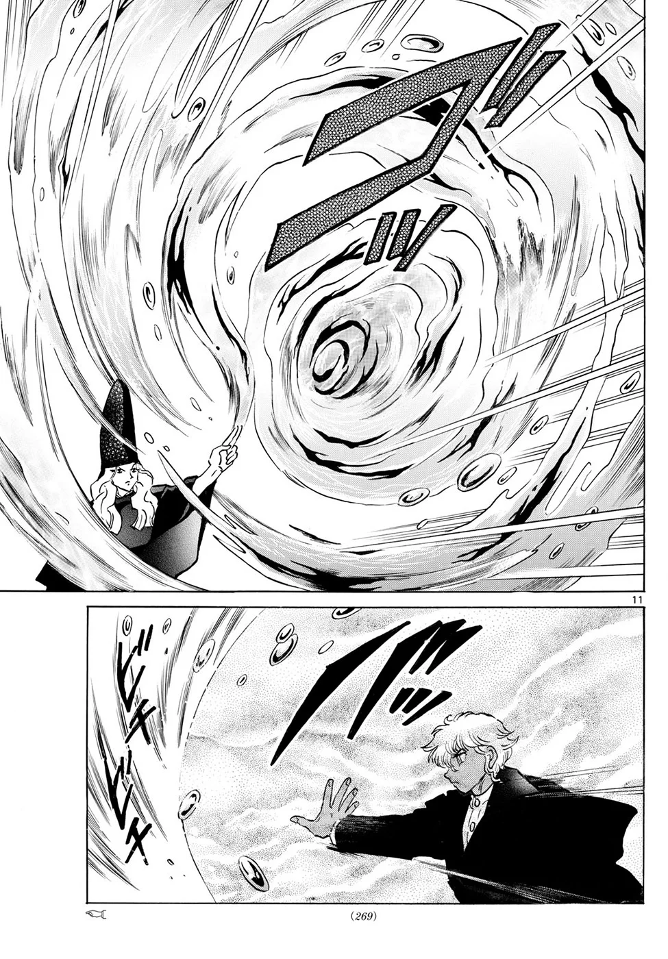 Página 11 del Manga