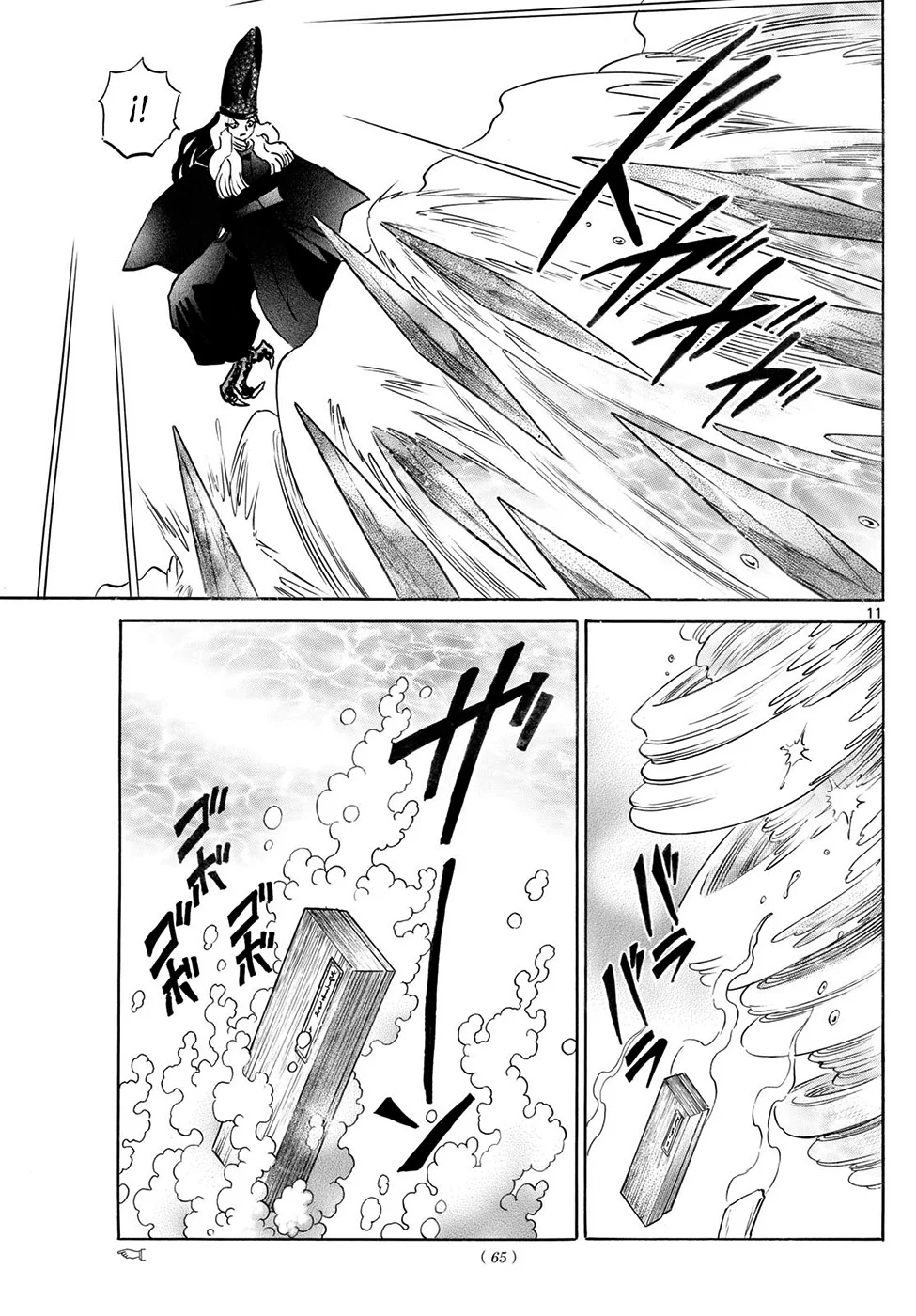 Página 11 del Manga