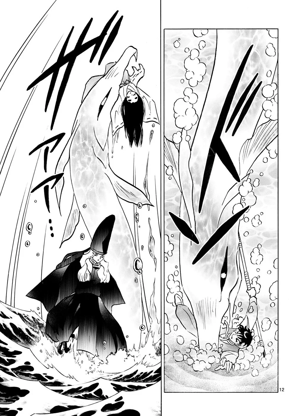 Página 12 del Manga