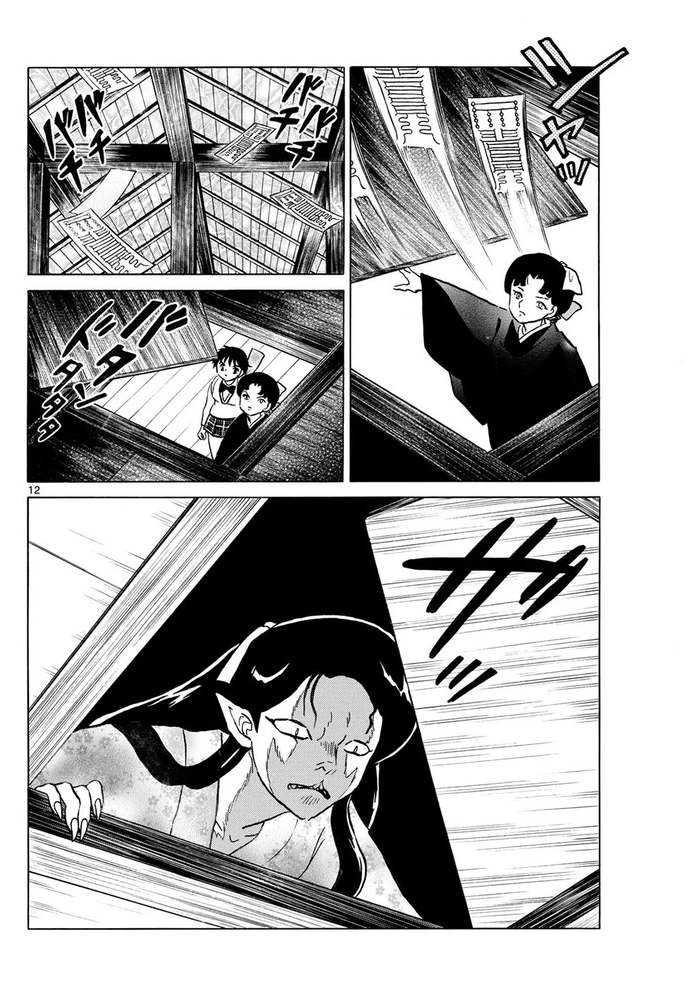 Página 12 del Manga