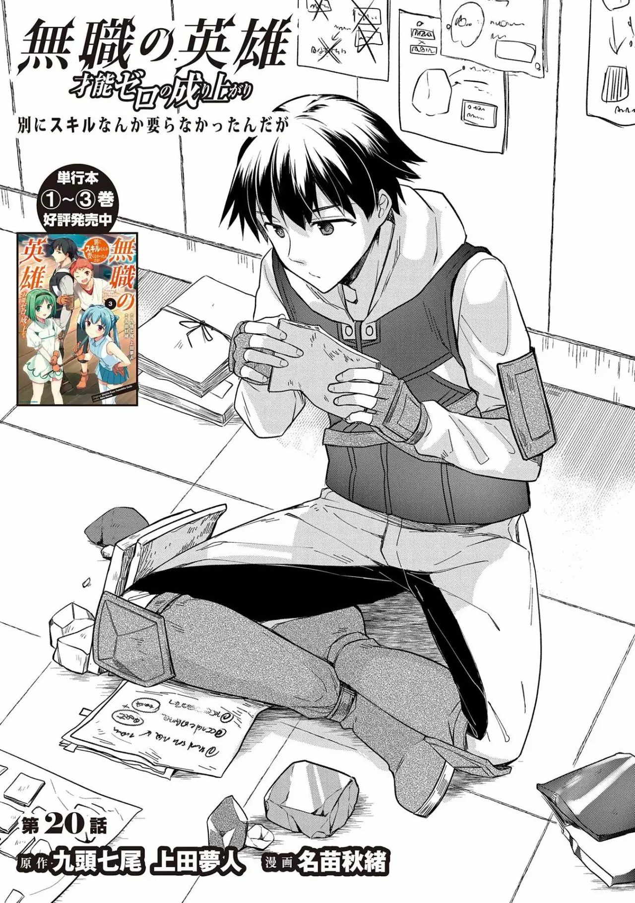 Página 27 del Manga